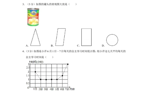 2014年湖南省邵阳市中考数学试卷_中考真题_2.数学中考真题2015-2024年_地区卷_湖南省_邵阳数学11-22