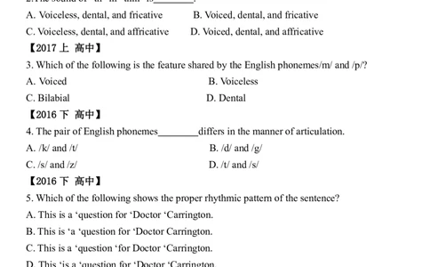31集视频中对应的真题节选_4-教培资料-26年最新资料-同步更新_科一科二电子资料合集中小幼（笔记真题知识点汇总等）文件多，按需保存_各机构笔记合集（中小幼）推荐