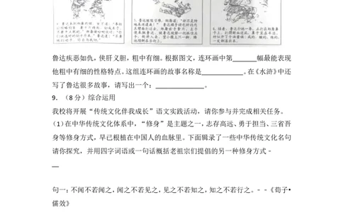 2016年湖南省岳阳市中考语文试卷（含解析版）_中考真题_1.语文中考真题2015-2024年_地区卷_湖南省_岳阳语文12-22