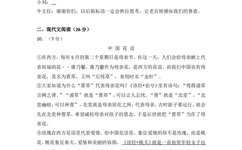 2016年湖南省岳阳市中考语文试卷（含解析版）_中考真题_1.语文中考真题2015-2024年_地区卷_湖南省_岳阳语文12-22