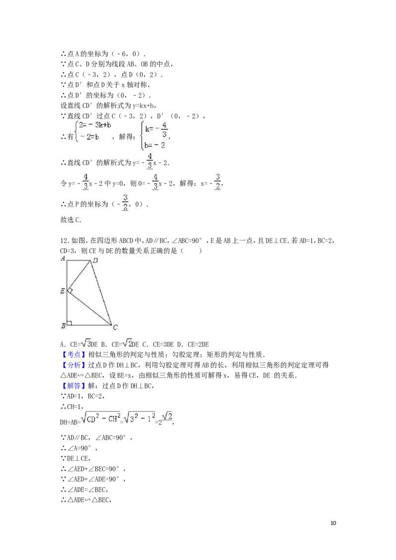 2016年内蒙古包头市中考数学试卷（含解析版）_中考真题_2.数学中考真题2015-2024年_2016年全国中考数学160份
