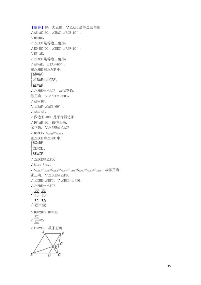2016年内蒙古包头市中考数学试卷（含解析版）_中考真题_2.数学中考真题2015-2024年_2016年全国中考数学160份
