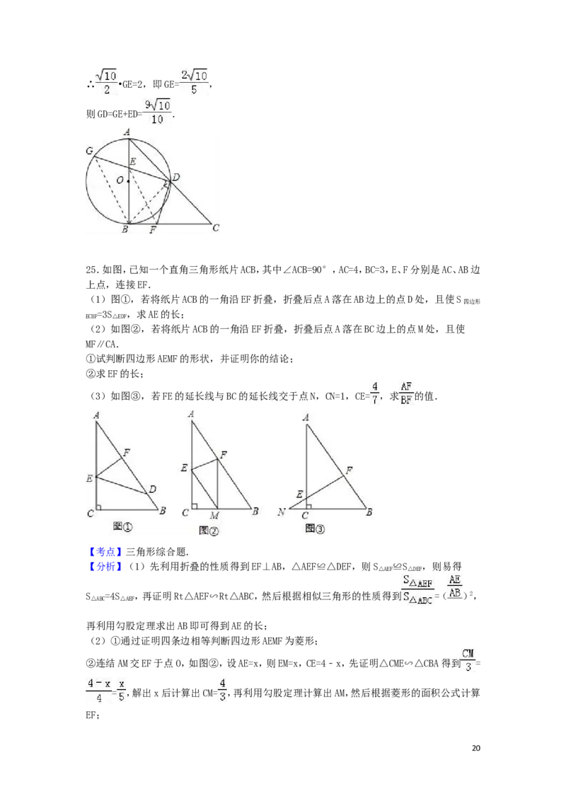 2016年内蒙古包头市中考数学试卷（含解析版）_中考真题_2.数学中考真题2015-2024年_2016年全国中考数学160份