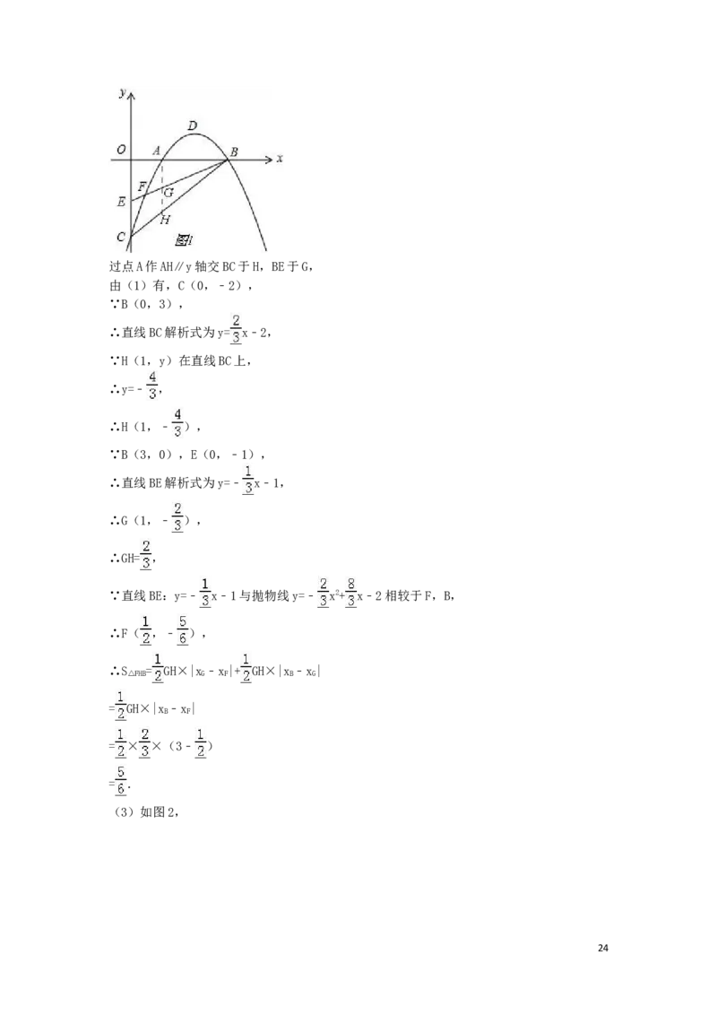 2016年内蒙古包头市中考数学试卷（含解析版）_中考真题_2.数学中考真题2015-2024年_2016年全国中考数学160份