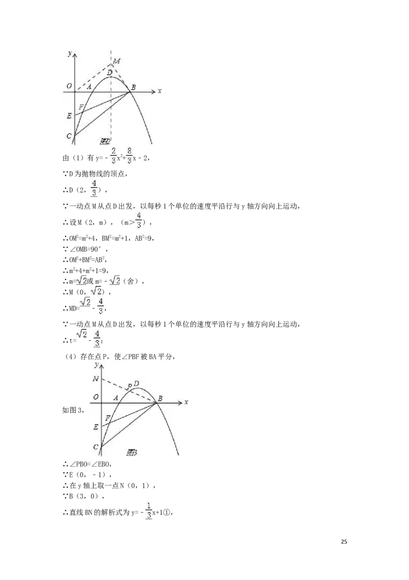 2016年内蒙古包头市中考数学试卷（含解析版）_中考真题_2.数学中考真题2015-2024年_2016年全国中考数学160份