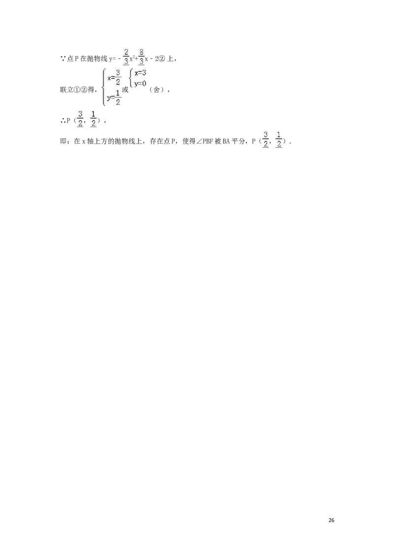 2016年内蒙古包头市中考数学试卷（含解析版）_中考真题_2.数学中考真题2015-2024年_2016年全国中考数学160份