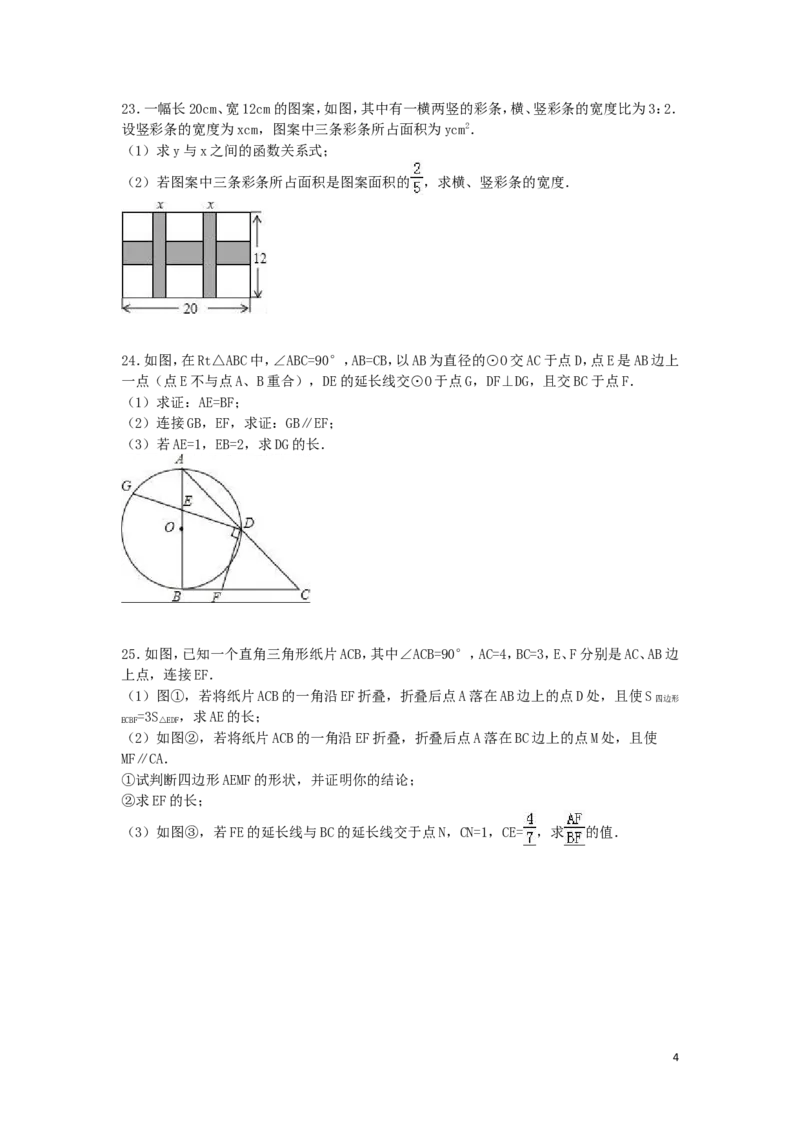 2016年内蒙古包头市中考数学试卷（含解析版）_中考真题_2.数学中考真题2015-2024年_2016年全国中考数学160份