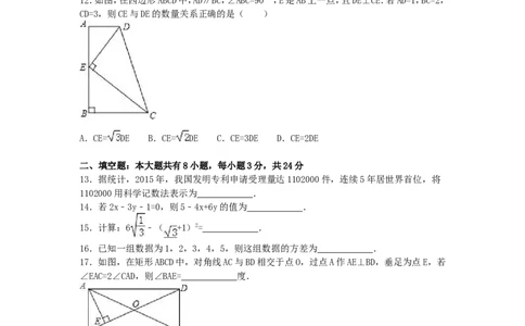 2016年内蒙古包头市中考数学试卷（含解析版）_中考真题_2.数学中考真题2015-2024年_2016年全国中考数学160份