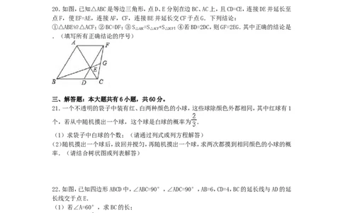 2016年内蒙古包头市中考数学试卷（含解析版）_中考真题_2.数学中考真题2015-2024年_2016年全国中考数学160份