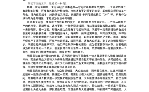 2011年高考语文试卷（湖南）（解析卷）_1.高考2025全国各省真题+答案_01.2008-2024全国高考真题（按省份分类）_8.湖南_2008-2024&middot;（湖南）语文高考真题