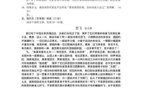 2011年高考语文试卷（湖南）（解析卷）_1.高考2025全国各省真题+答案_01.2008-2024全国高考真题（按省份分类）_8.湖南_2008-2024&middot;（湖南）语文高考真题