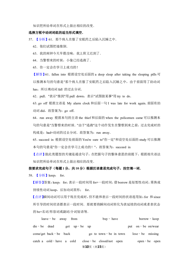 2015年甘肃省武威、白银、定西、平凉、酒泉、临夏州中考英语试题（解析版）_中考真题_3.英语中考真题2015-2024年_地区卷_甘肃省_甘肃武威英语中考真题（2015年-2022年）