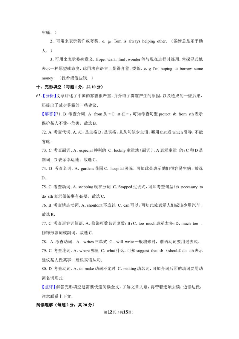 2015年甘肃省武威、白银、定西、平凉、酒泉、临夏州中考英语试题（解析版）_中考真题_3.英语中考真题2015-2024年_地区卷_甘肃省_甘肃武威英语中考真题（2015年-2022年）