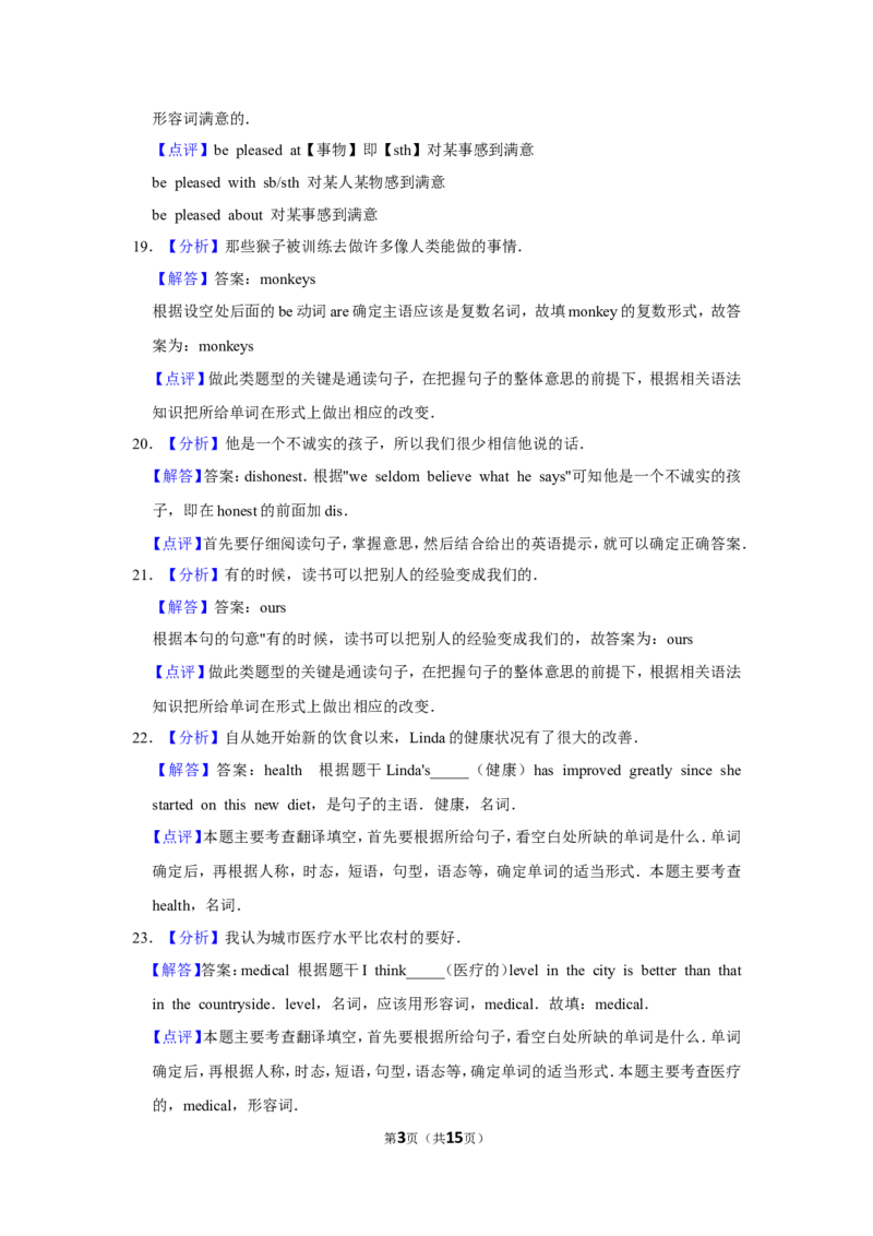 2015年甘肃省武威、白银、定西、平凉、酒泉、临夏州中考英语试题（解析版）_中考真题_3.英语中考真题2015-2024年_地区卷_甘肃省_甘肃武威英语中考真题（2015年-2022年）