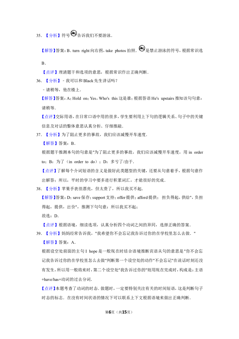 2015年甘肃省武威、白银、定西、平凉、酒泉、临夏州中考英语试题（解析版）_中考真题_3.英语中考真题2015-2024年_地区卷_甘肃省_甘肃武威英语中考真题（2015年-2022年）