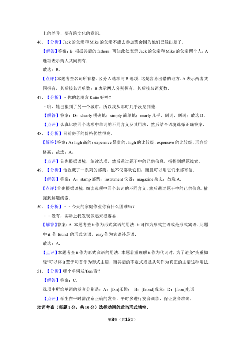 2015年甘肃省武威、白银、定西、平凉、酒泉、临夏州中考英语试题（解析版）_中考真题_3.英语中考真题2015-2024年_地区卷_甘肃省_甘肃武威英语中考真题（2015年-2022年）