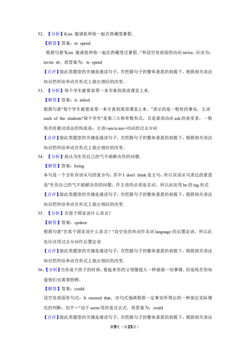 2015年甘肃省武威、白银、定西、平凉、酒泉、临夏州中考英语试题（解析版）_中考真题_3.英语中考真题2015-2024年_地区卷_甘肃省_甘肃武威英语中考真题（2015年-2022年）