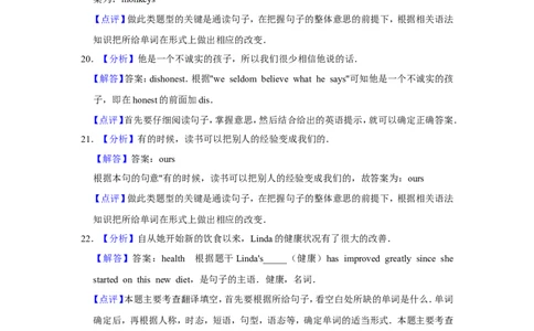 2015年甘肃省武威、白银、定西、平凉、酒泉、临夏州中考英语试题（解析版）_中考真题_3.英语中考真题2015-2024年_地区卷_甘肃省_甘肃武威英语中考真题（2015年-2022年）