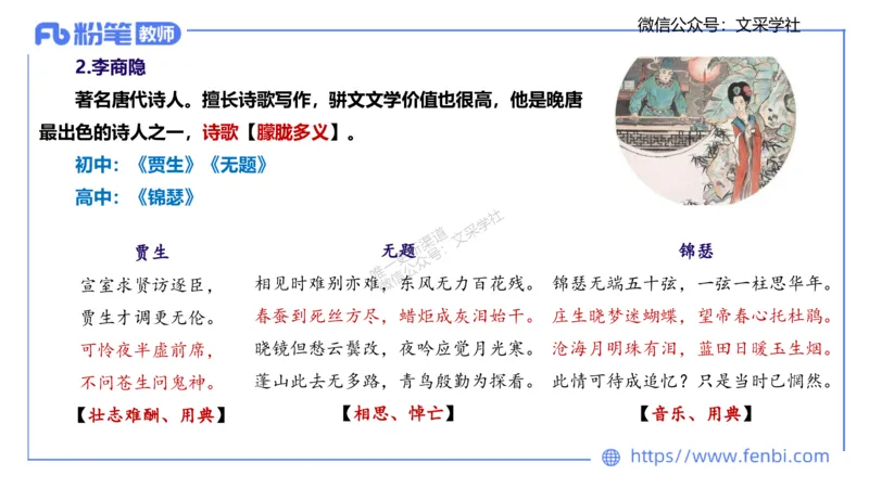 25上教资系统班中外文学6&mdash;乐多_4-教培资料-26年最新资料-同步更新_初中高中教资_03科三专项（进去保存报考的学科即可）_01科目三FB网课、三色速记手册、知识点导图等推荐