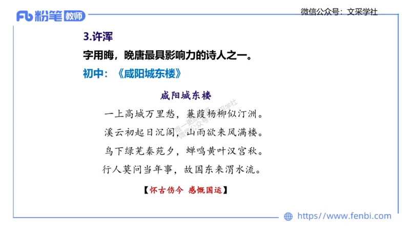 25上教资系统班中外文学6&mdash;乐多_4-教培资料-26年最新资料-同步更新_初中高中教资_03科三专项（进去保存报考的学科即可）_01科目三FB网课、三色速记手册、知识点导图等推荐