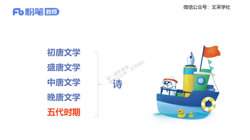 25上教资系统班中外文学6&mdash;乐多_4-教培资料-26年最新资料-同步更新_初中高中教资_03科三专项（进去保存报考的学科即可）_01科目三FB网课、三色速记手册、知识点导图等推荐