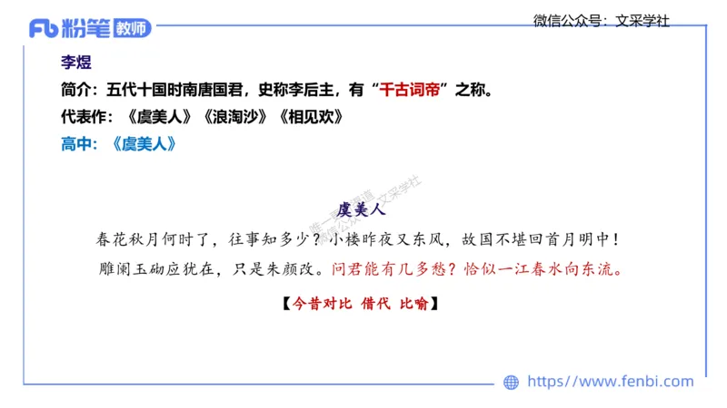 25上教资系统班中外文学6&mdash;乐多_4-教培资料-26年最新资料-同步更新_初中高中教资_03科三专项（进去保存报考的学科即可）_01科目三FB网课、三色速记手册、知识点导图等推荐