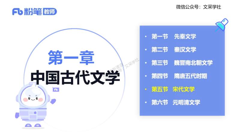 25上教资系统班中外文学6&mdash;乐多_4-教培资料-26年最新资料-同步更新_初中高中教资_03科三专项（进去保存报考的学科即可）_01科目三FB网课、三色速记手册、知识点导图等推荐