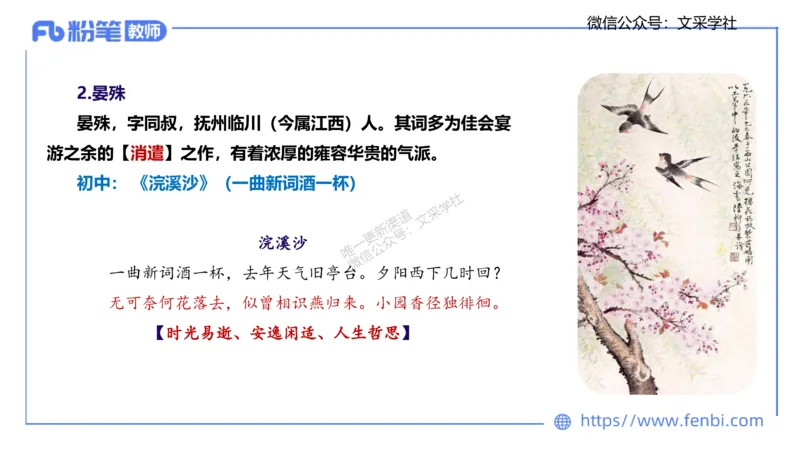 25上教资系统班中外文学6&mdash;乐多_4-教培资料-26年最新资料-同步更新_初中高中教资_03科三专项（进去保存报考的学科即可）_01科目三FB网课、三色速记手册、知识点导图等推荐