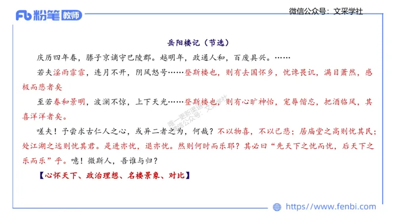 25上教资系统班中外文学6&mdash;乐多_4-教培资料-26年最新资料-同步更新_初中高中教资_03科三专项（进去保存报考的学科即可）_01科目三FB网课、三色速记手册、知识点导图等推荐