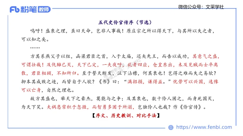 25上教资系统班中外文学6&mdash;乐多_4-教培资料-26年最新资料-同步更新_初中高中教资_03科三专项（进去保存报考的学科即可）_01科目三FB网课、三色速记手册、知识点导图等推荐