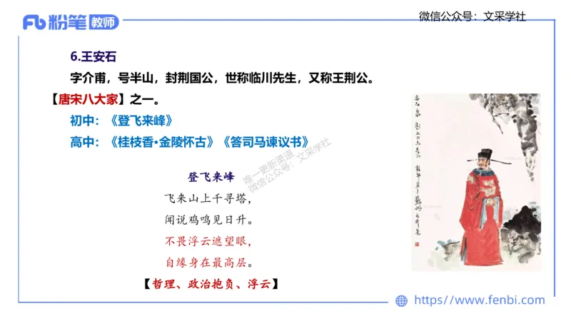 25上教资系统班中外文学6&mdash;乐多_4-教培资料-26年最新资料-同步更新_初中高中教资_03科三专项（进去保存报考的学科即可）_01科目三FB网课、三色速记手册、知识点导图等推荐