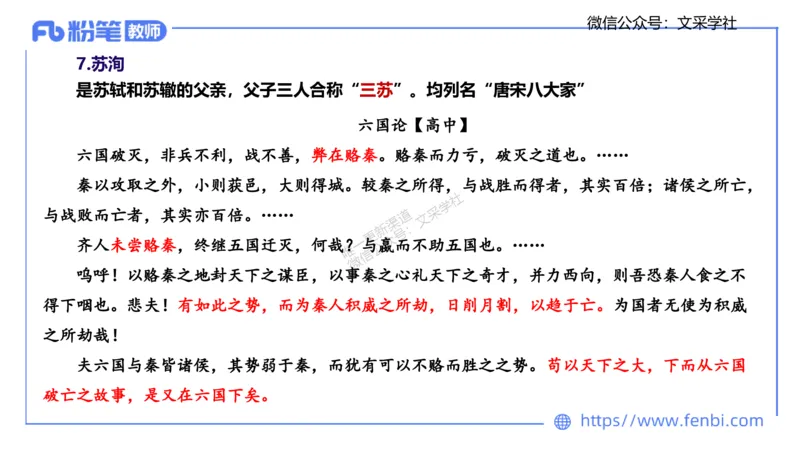 25上教资系统班中外文学6&mdash;乐多_4-教培资料-26年最新资料-同步更新_初中高中教资_03科三专项（进去保存报考的学科即可）_01科目三FB网课、三色速记手册、知识点导图等推荐