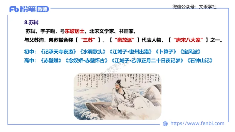 25上教资系统班中外文学6&mdash;乐多_4-教培资料-26年最新资料-同步更新_初中高中教资_03科三专项（进去保存报考的学科即可）_01科目三FB网课、三色速记手册、知识点导图等推荐