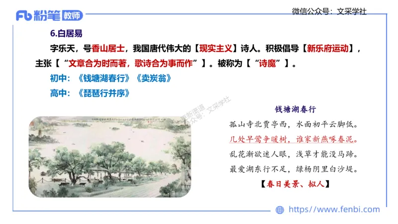 25上教资系统班中外文学6&mdash;乐多_4-教培资料-26年最新资料-同步更新_初中高中教资_03科三专项（进去保存报考的学科即可）_01科目三FB网课、三色速记手册、知识点导图等推荐