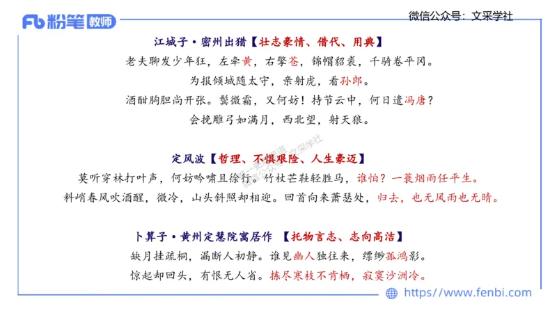 25上教资系统班中外文学6&mdash;乐多_4-教培资料-26年最新资料-同步更新_初中高中教资_03科三专项（进去保存报考的学科即可）_01科目三FB网课、三色速记手册、知识点导图等推荐