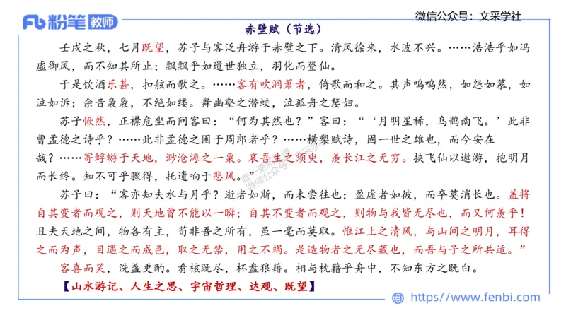 25上教资系统班中外文学6&mdash;乐多_4-教培资料-26年最新资料-同步更新_初中高中教资_03科三专项（进去保存报考的学科即可）_01科目三FB网课、三色速记手册、知识点导图等推荐
