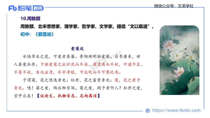25上教资系统班中外文学6&mdash;乐多_4-教培资料-26年最新资料-同步更新_初中高中教资_03科三专项（进去保存报考的学科即可）_01科目三FB网课、三色速记手册、知识点导图等推荐