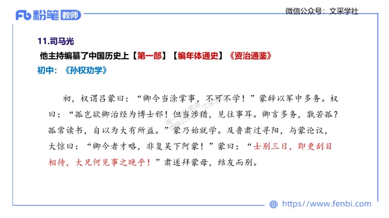 25上教资系统班中外文学6&mdash;乐多_4-教培资料-26年最新资料-同步更新_初中高中教资_03科三专项（进去保存报考的学科即可）_01科目三FB网课、三色速记手册、知识点导图等推荐
