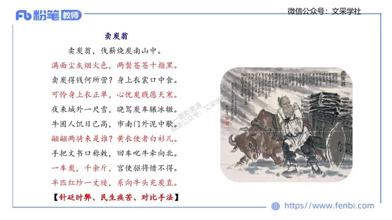 25上教资系统班中外文学6&mdash;乐多_4-教培资料-26年最新资料-同步更新_初中高中教资_03科三专项（进去保存报考的学科即可）_01科目三FB网课、三色速记手册、知识点导图等推荐