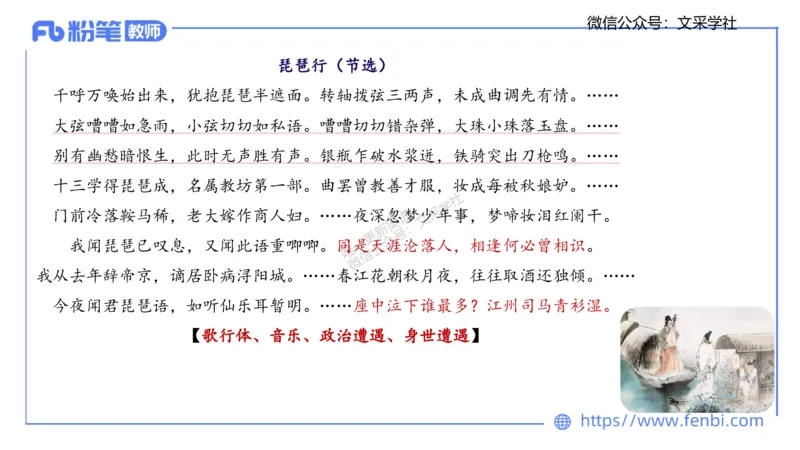 25上教资系统班中外文学6&mdash;乐多_4-教培资料-26年最新资料-同步更新_初中高中教资_03科三专项（进去保存报考的学科即可）_01科目三FB网课、三色速记手册、知识点导图等推荐