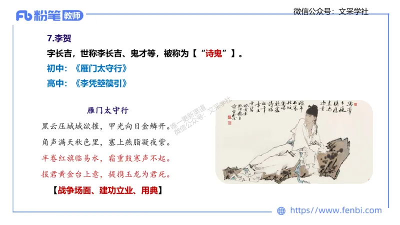 25上教资系统班中外文学6&mdash;乐多_4-教培资料-26年最新资料-同步更新_初中高中教资_03科三专项（进去保存报考的学科即可）_01科目三FB网课、三色速记手册、知识点导图等推荐