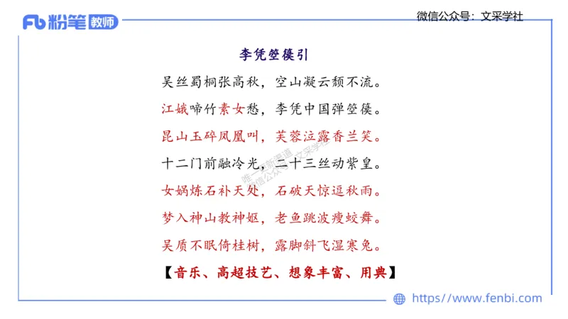25上教资系统班中外文学6&mdash;乐多_4-教培资料-26年最新资料-同步更新_初中高中教资_03科三专项（进去保存报考的学科即可）_01科目三FB网课、三色速记手册、知识点导图等推荐
