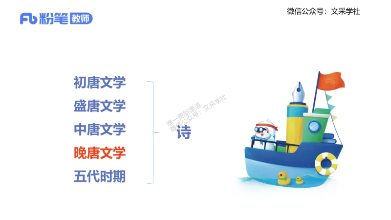 25上教资系统班中外文学6&mdash;乐多_4-教培资料-26年最新资料-同步更新_初中高中教资_03科三专项（进去保存报考的学科即可）_01科目三FB网课、三色速记手册、知识点导图等推荐