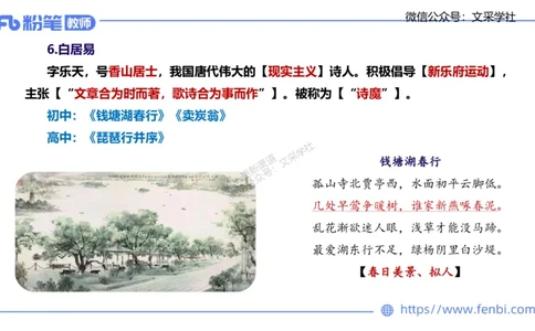 25上教资系统班中外文学6&mdash;乐多_4-教培资料-26年最新资料-同步更新_初中高中教资_03科三专项（进去保存报考的学科即可）_01科目三FB网课、三色速记手册、知识点导图等推荐