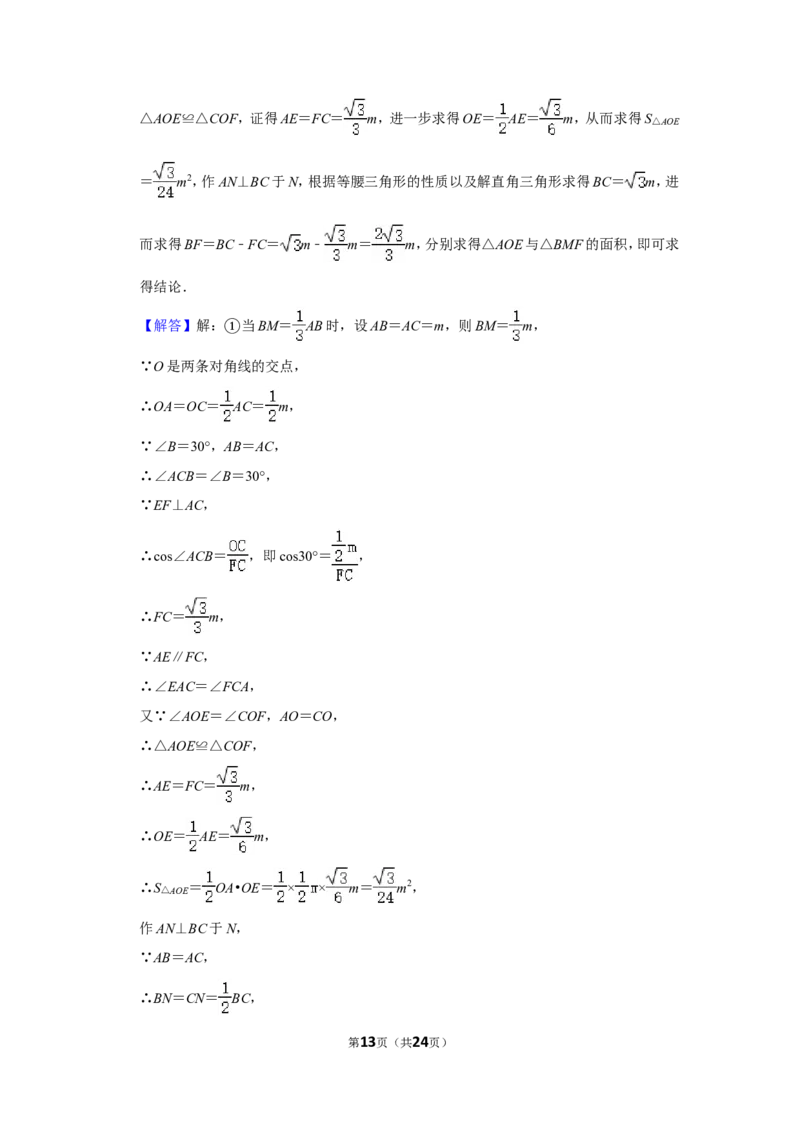 2017年内蒙古呼和浩特市中考数学试卷_中考真题_2.数学中考真题2015-2024年_地区卷_内蒙古_呼和浩特数学11-22