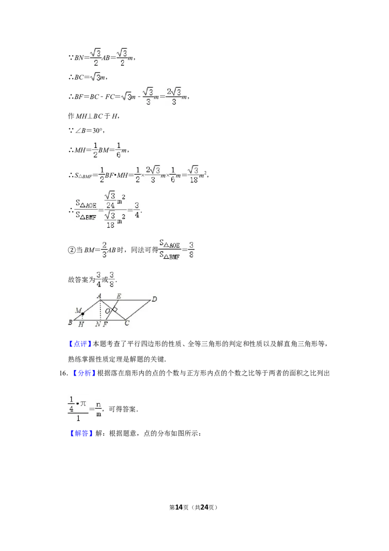 2017年内蒙古呼和浩特市中考数学试卷_中考真题_2.数学中考真题2015-2024年_地区卷_内蒙古_呼和浩特数学11-22