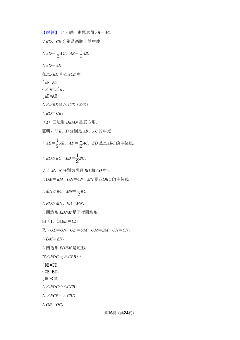 2017年内蒙古呼和浩特市中考数学试卷_中考真题_2.数学中考真题2015-2024年_地区卷_内蒙古_呼和浩特数学11-22