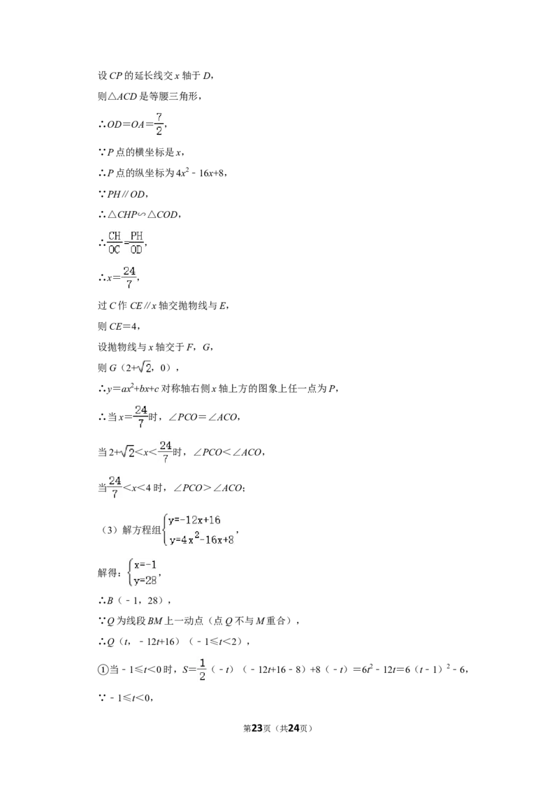 2017年内蒙古呼和浩特市中考数学试卷_中考真题_2.数学中考真题2015-2024年_地区卷_内蒙古_呼和浩特数学11-22