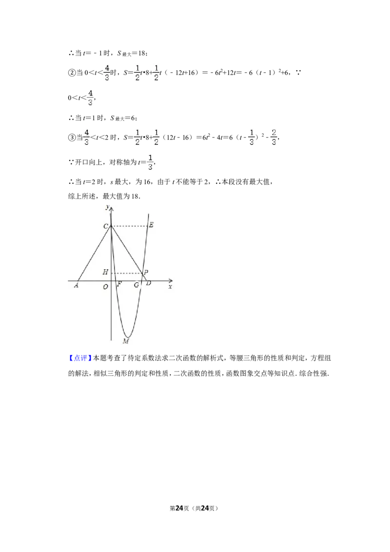 2017年内蒙古呼和浩特市中考数学试卷_中考真题_2.数学中考真题2015-2024年_地区卷_内蒙古_呼和浩特数学11-22