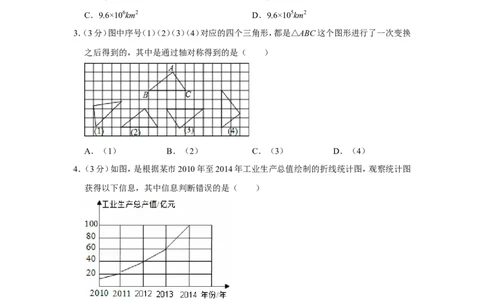 2017年内蒙古呼和浩特市中考数学试卷_中考真题_2.数学中考真题2015-2024年_地区卷_内蒙古_呼和浩特数学11-22